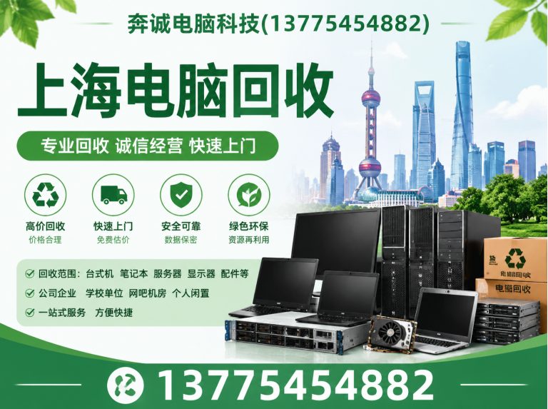 宝山区服务器回收展示图